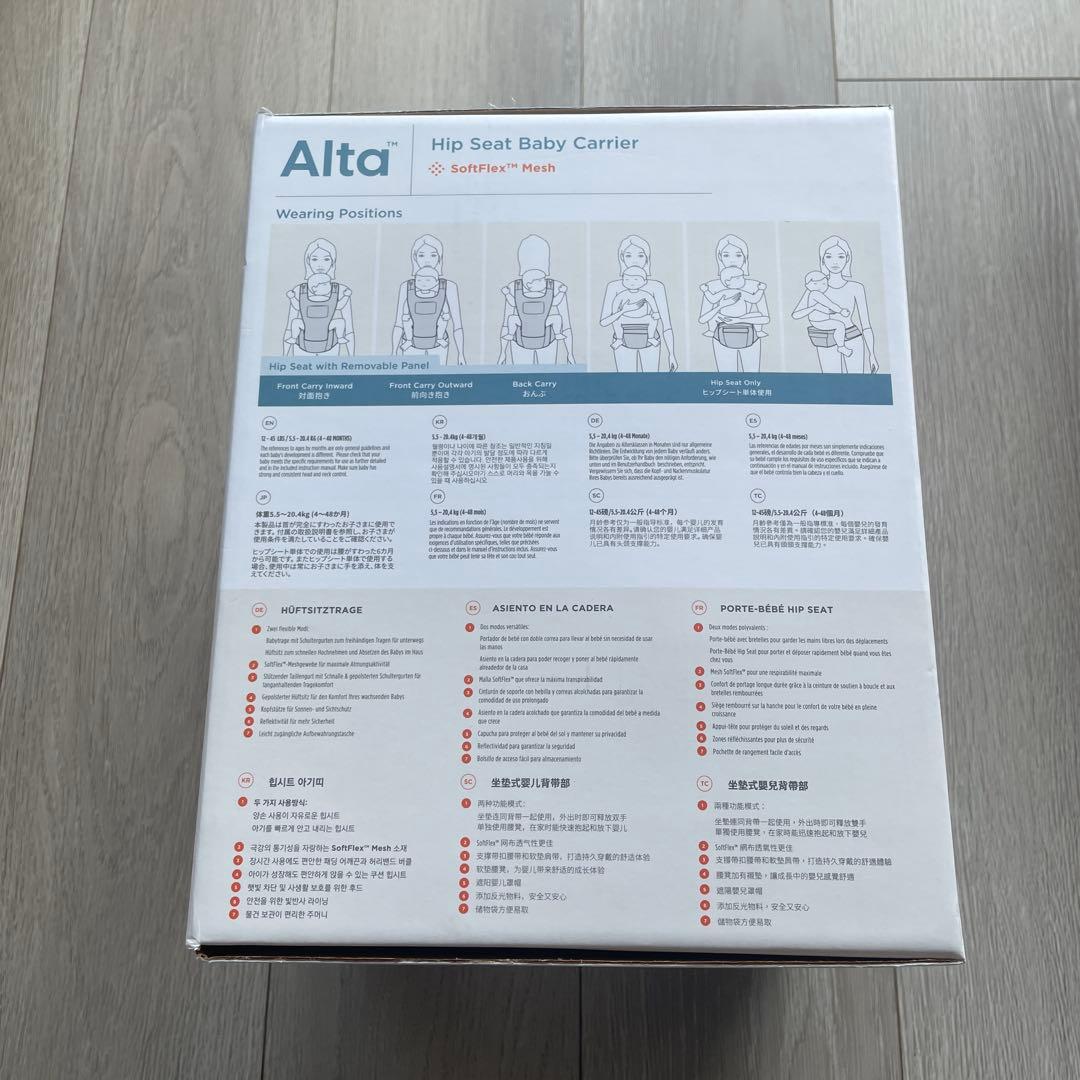 ergobaby Alta ヒップシート抱っこ紐 新品未使用