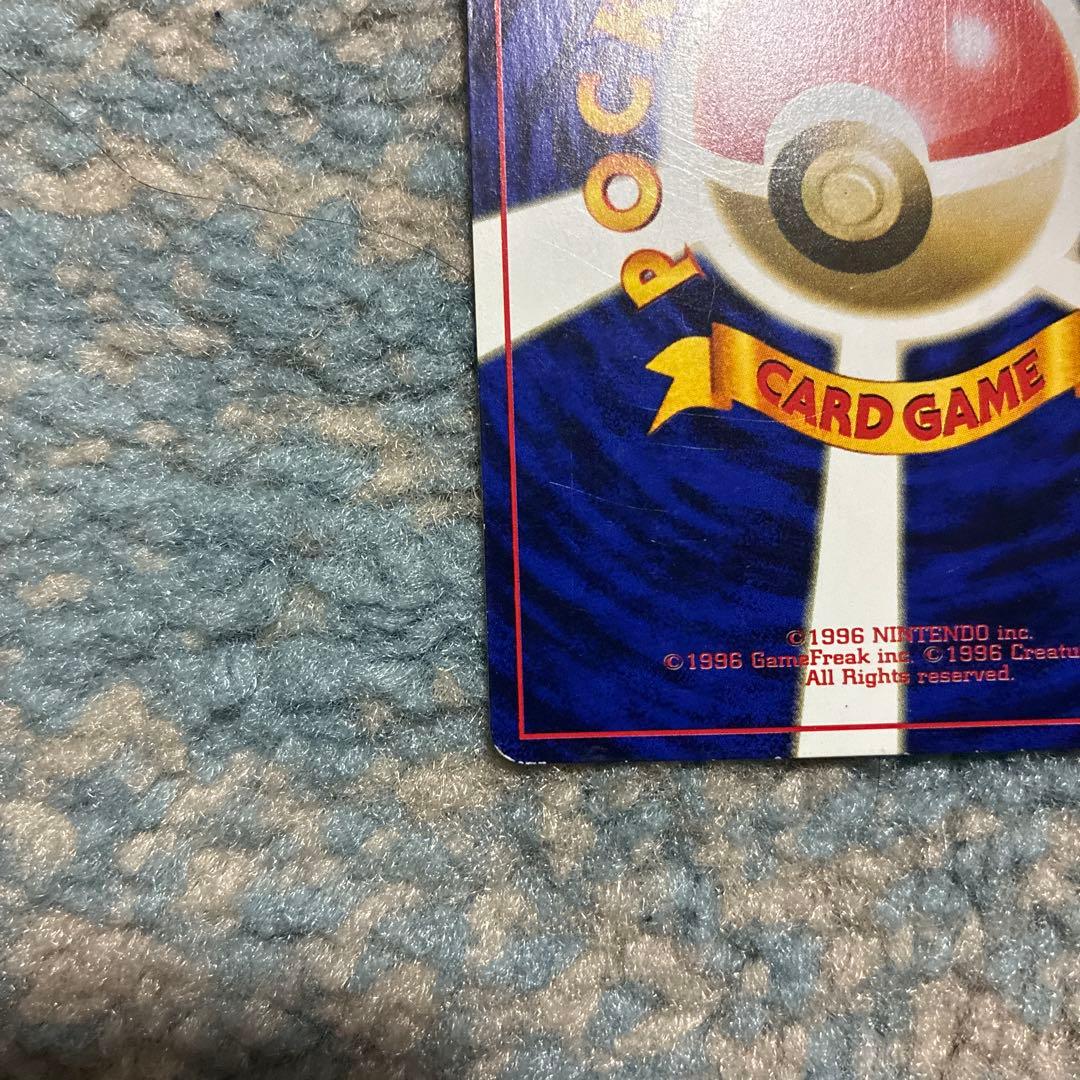 ミュウ 旧裏 No.151 「月刊コロコロコミック97年2月号」 おまけカード