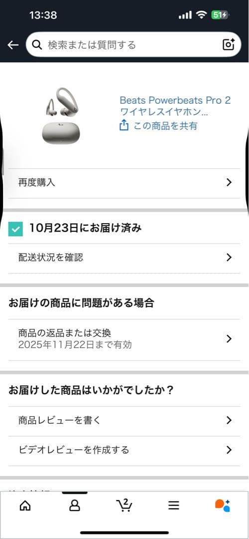 Beats Powerbeats Pro2ワイヤレスイヤホン ベージュ