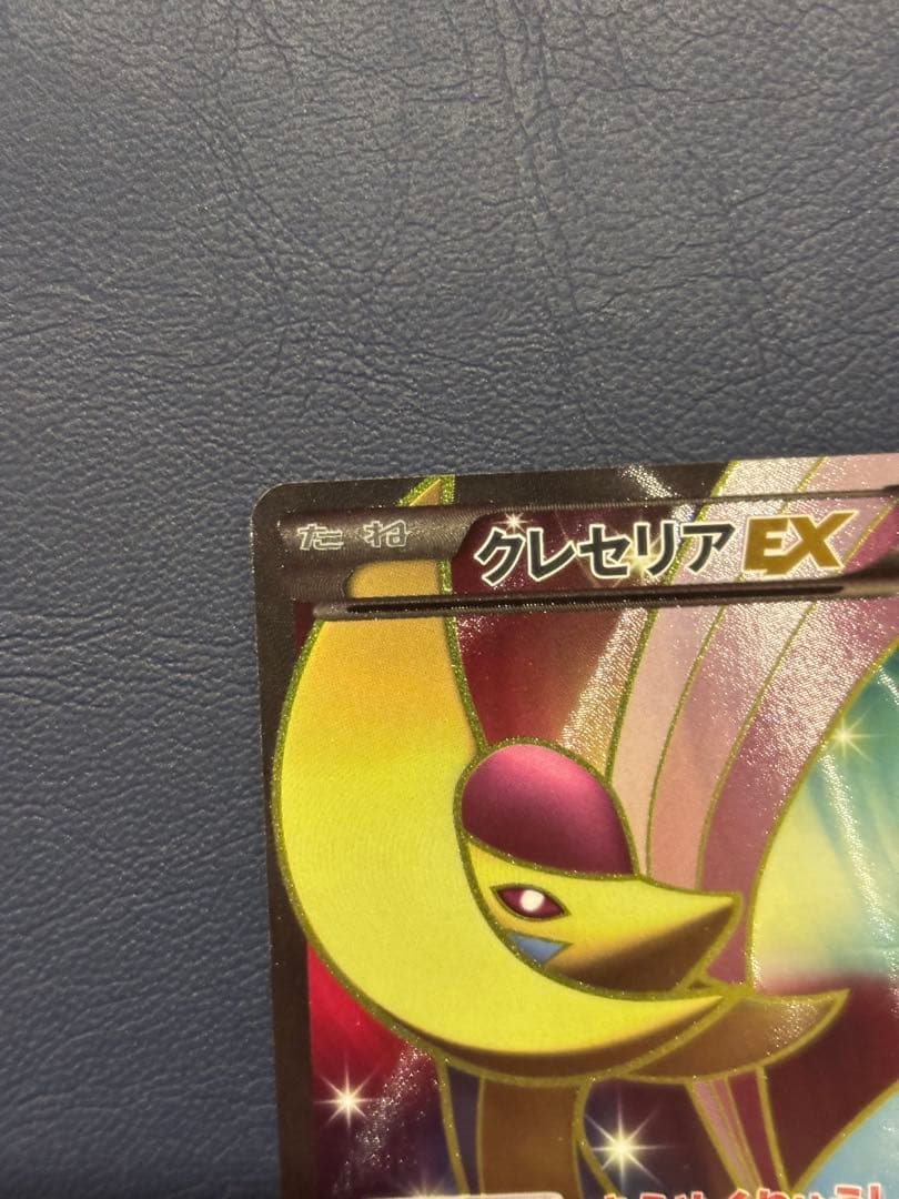 クレセリアEX SR BW6 フリーズボルト 060/059