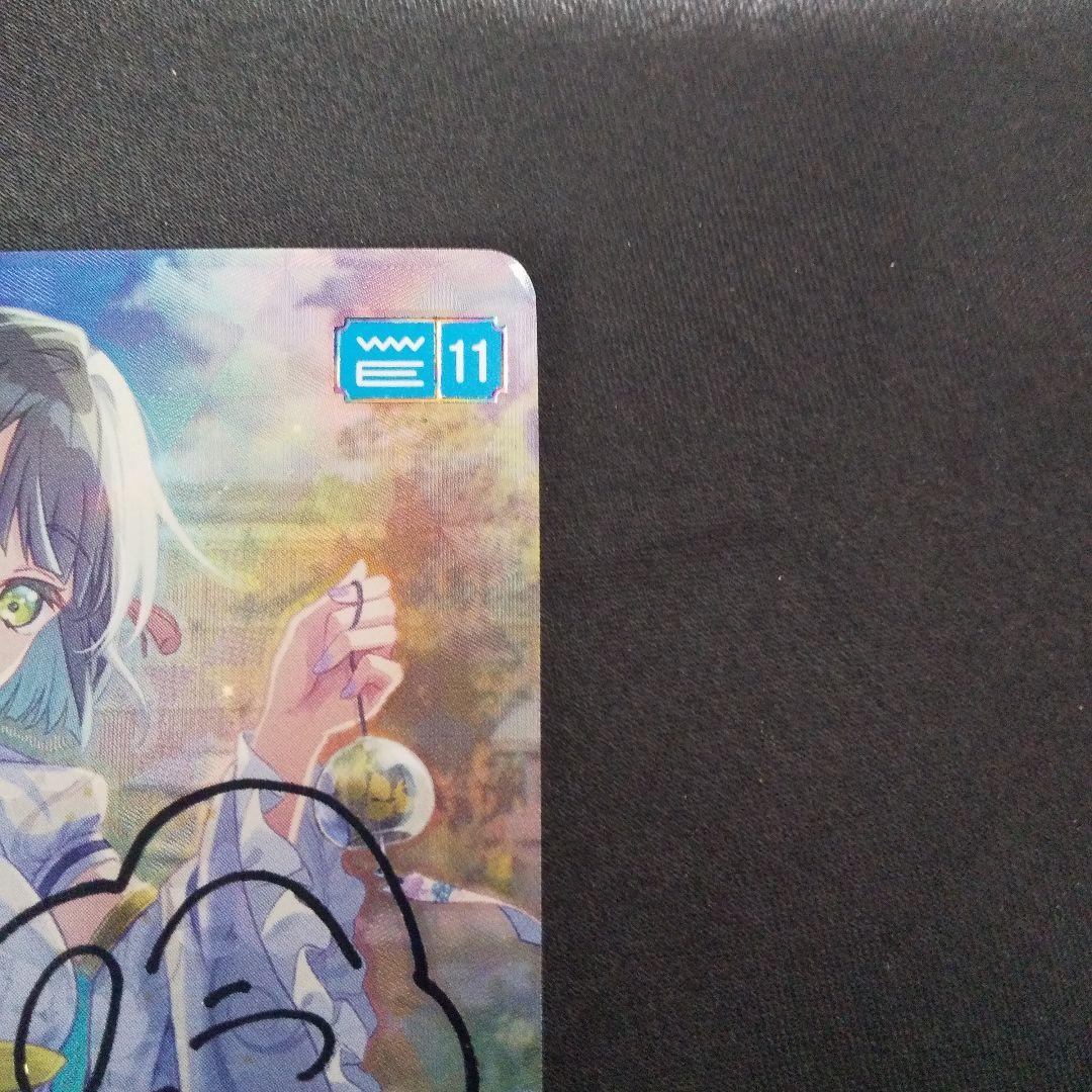 百生吟子　SEC　サイン