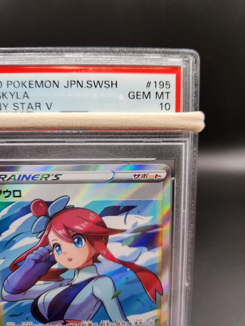 フウロsr psa10 ポケモンカード★2682