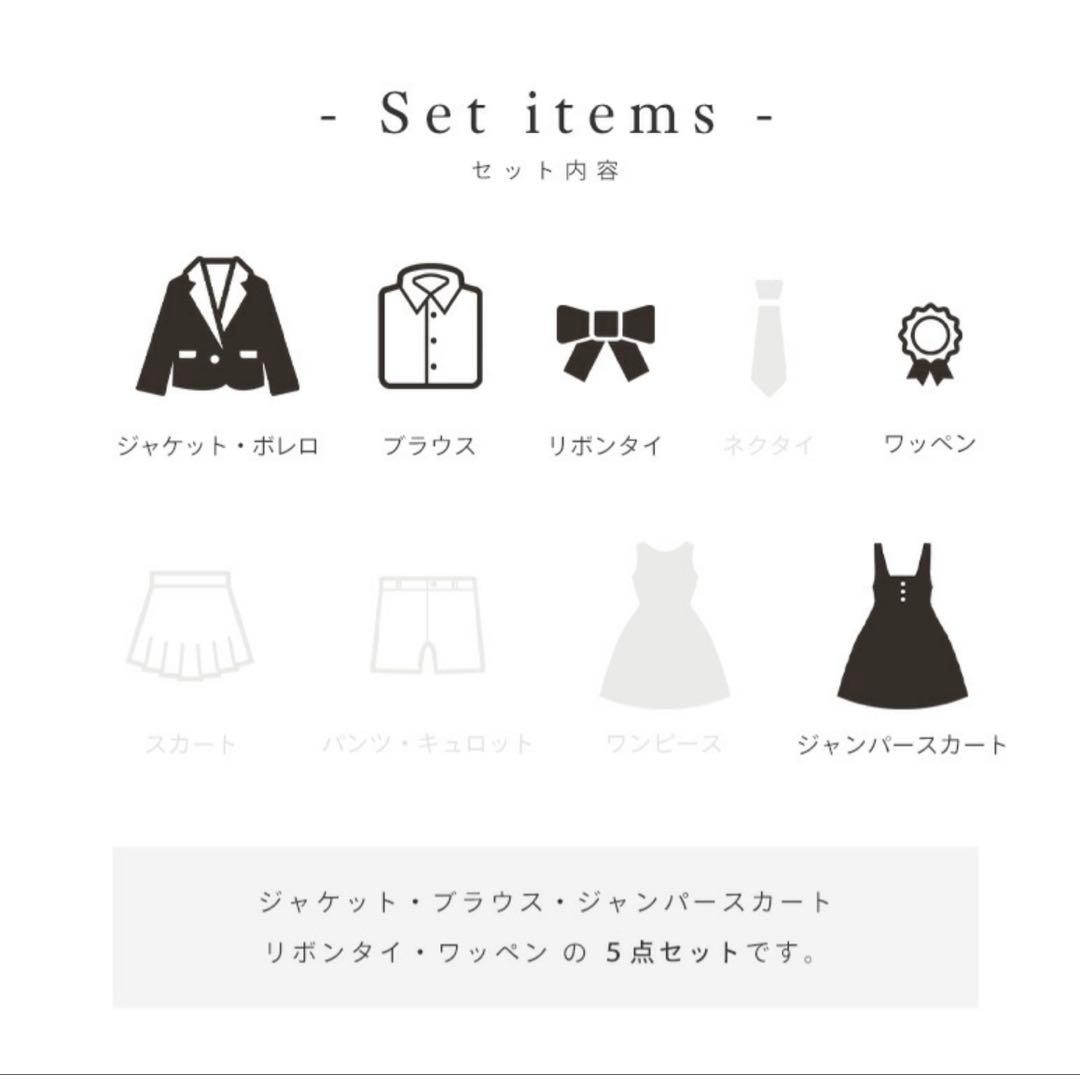 アリサナ　卒服　5点セット　ブラック スーツ　ブレザー 150 セレモニー