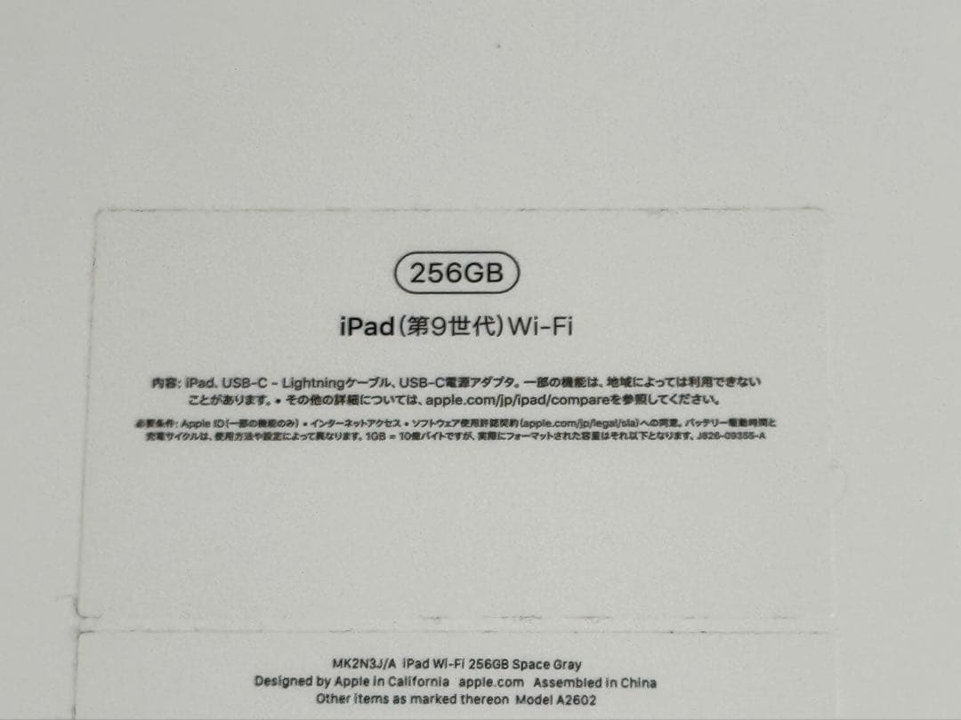 Apple iPad スペースグレー 本体 第9世代 カバー付き