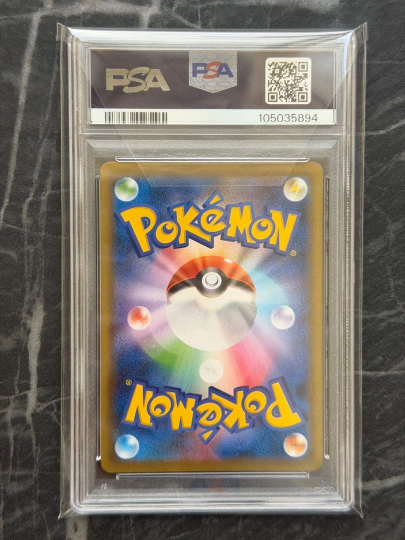 インテレオンVMAX SA ハイクラスデッキ収録