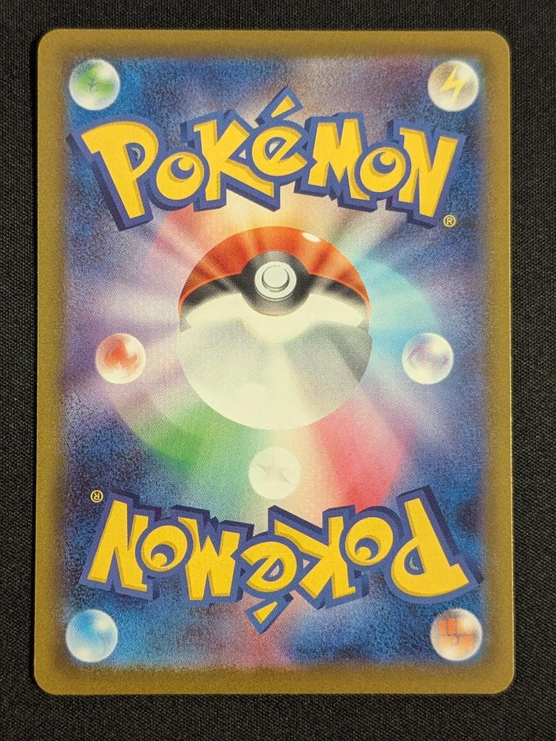 ロケット団のミュウツーex SAR 237/193 MEGAドリームex