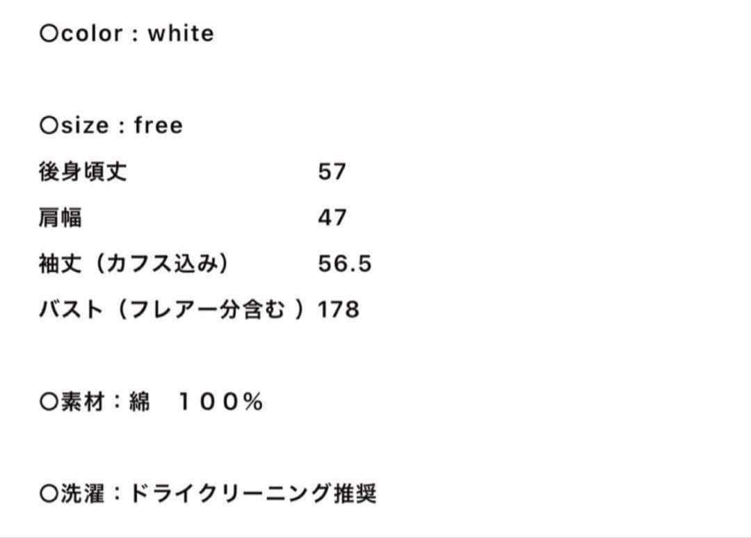 シーニュ　cygne バックフレアーショート丈ブラウス Céline