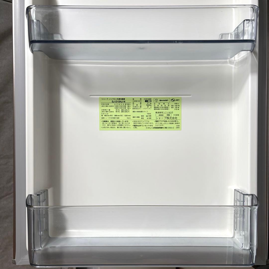 2022 冷蔵庫 一人暮らし 単身用 小型 保証 送料無料 シャープ 希少 美品