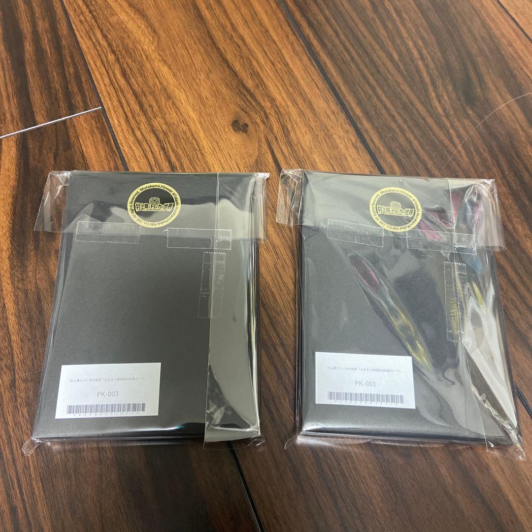 【新品・未開封】10パック 村上隆とトレカの世界 ふるさと納税 プロモ