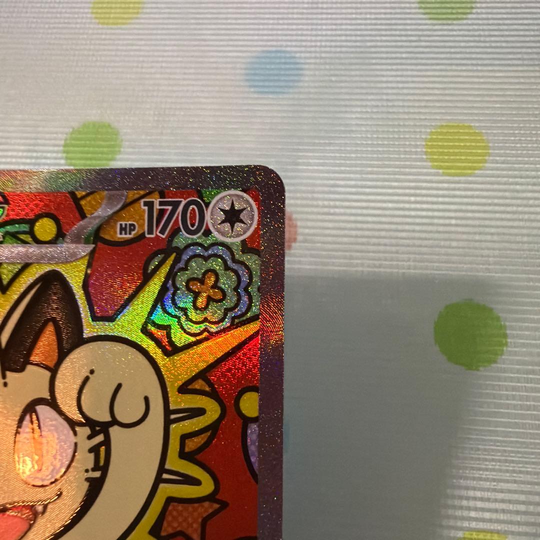 ポケモンカードゲーム　ニャースSAR