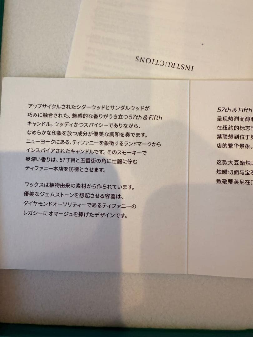 【未使用】ティファニー キャンドル ファセット 57TH & FIFTH