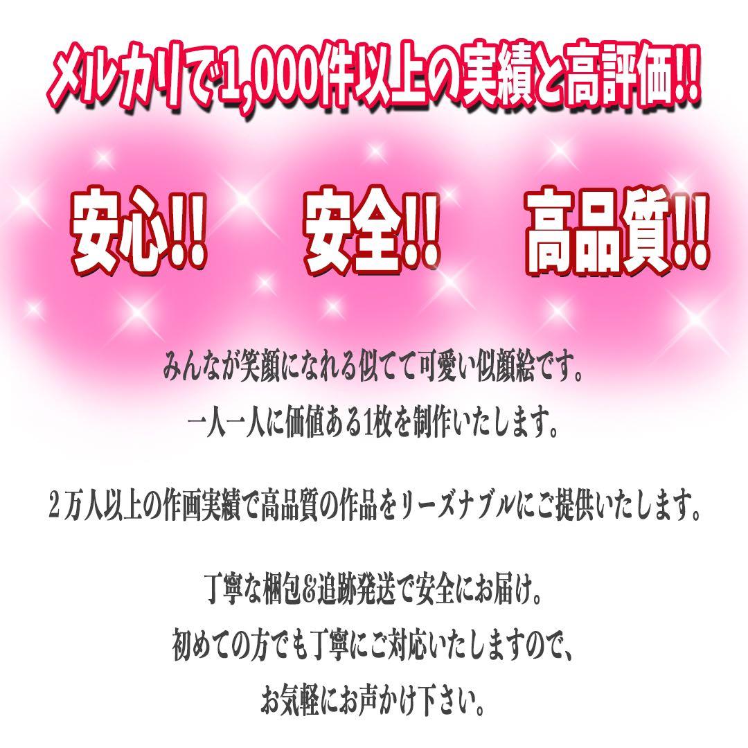 世界で1枚のオーダーメイド似顔絵★古希★米寿★還暦★お祝い★笑顔★プレゼント