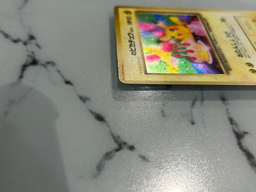 早い者勝ちです　旧裏　お誕生日ピカチュウ