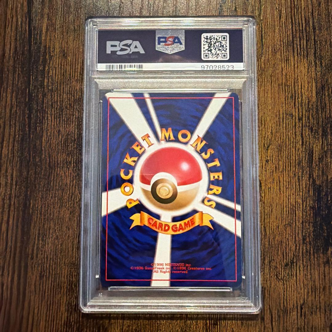 わるいマタドガス ★ 第4弾拡張パック ロケット団 PSA9