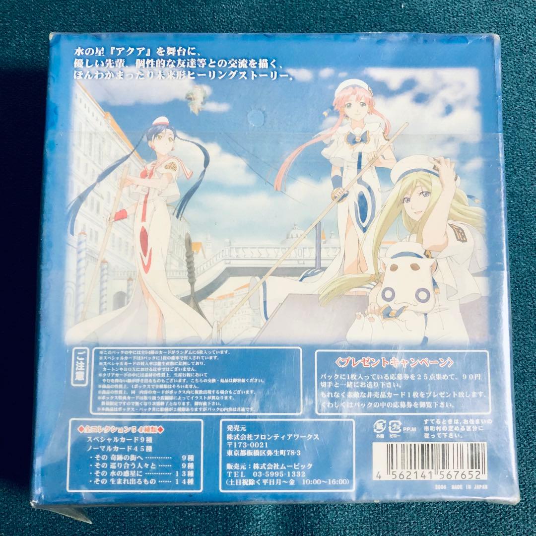 ARIA The ANIMATION トレーディングカードversion〜灯〜