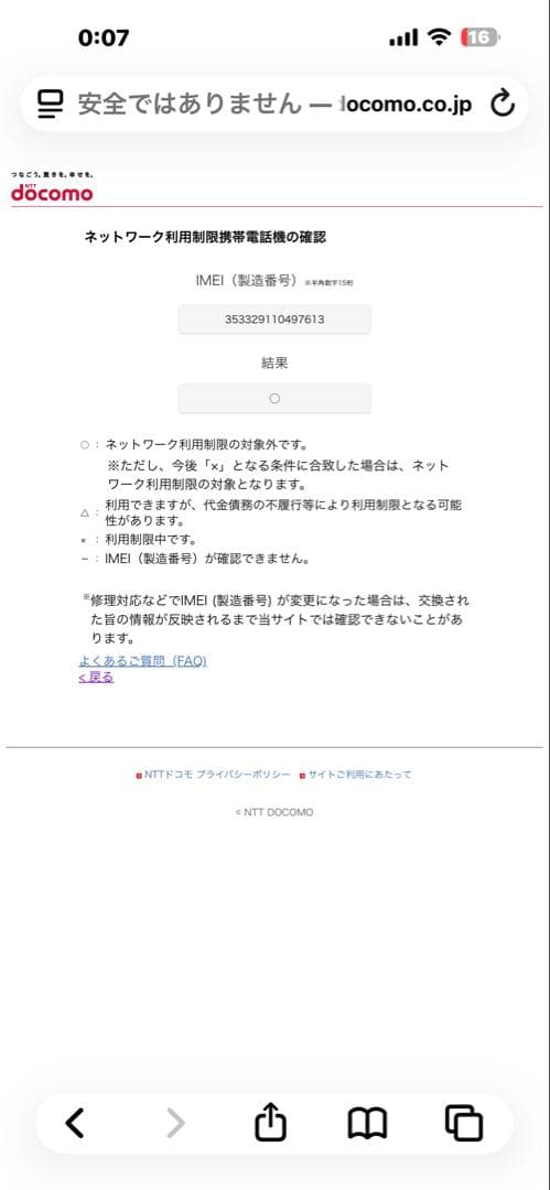 Samsung Galaxy S20 5G 本体