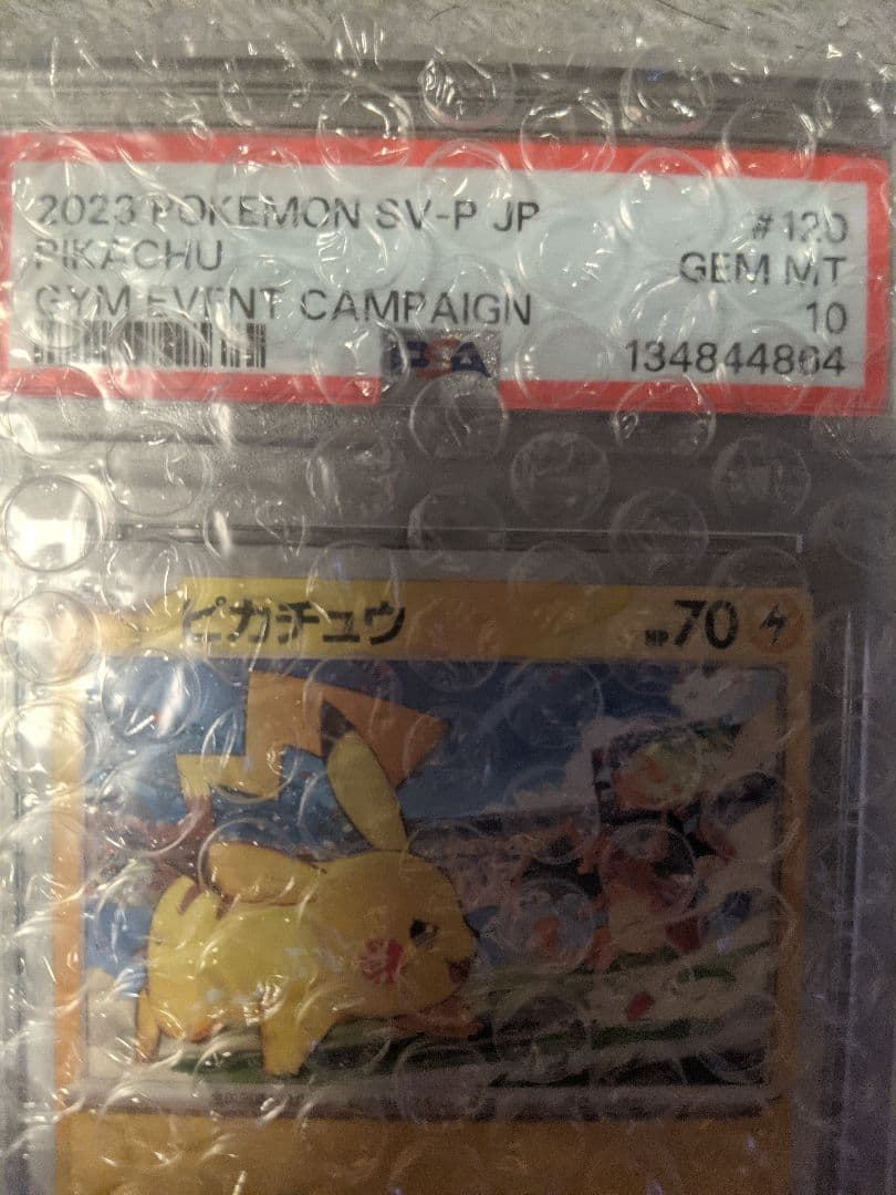 (PSA10)ピカチュウ PROMO SV-Pプロモカード 120/SV-P