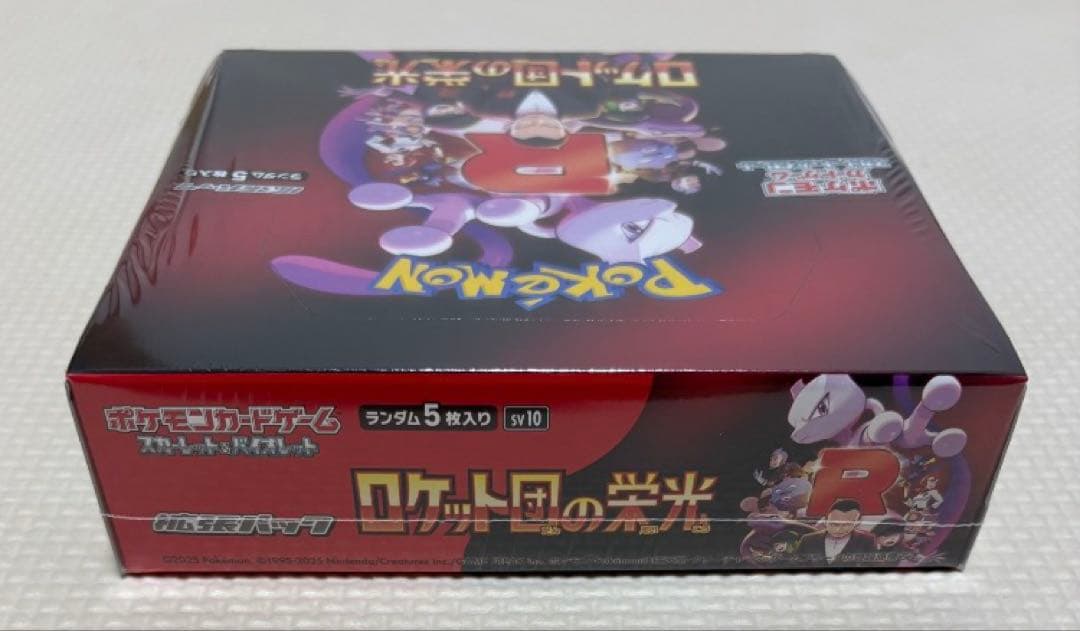 ポケモンカード ロケット団の栄光 1box シュリンク付き