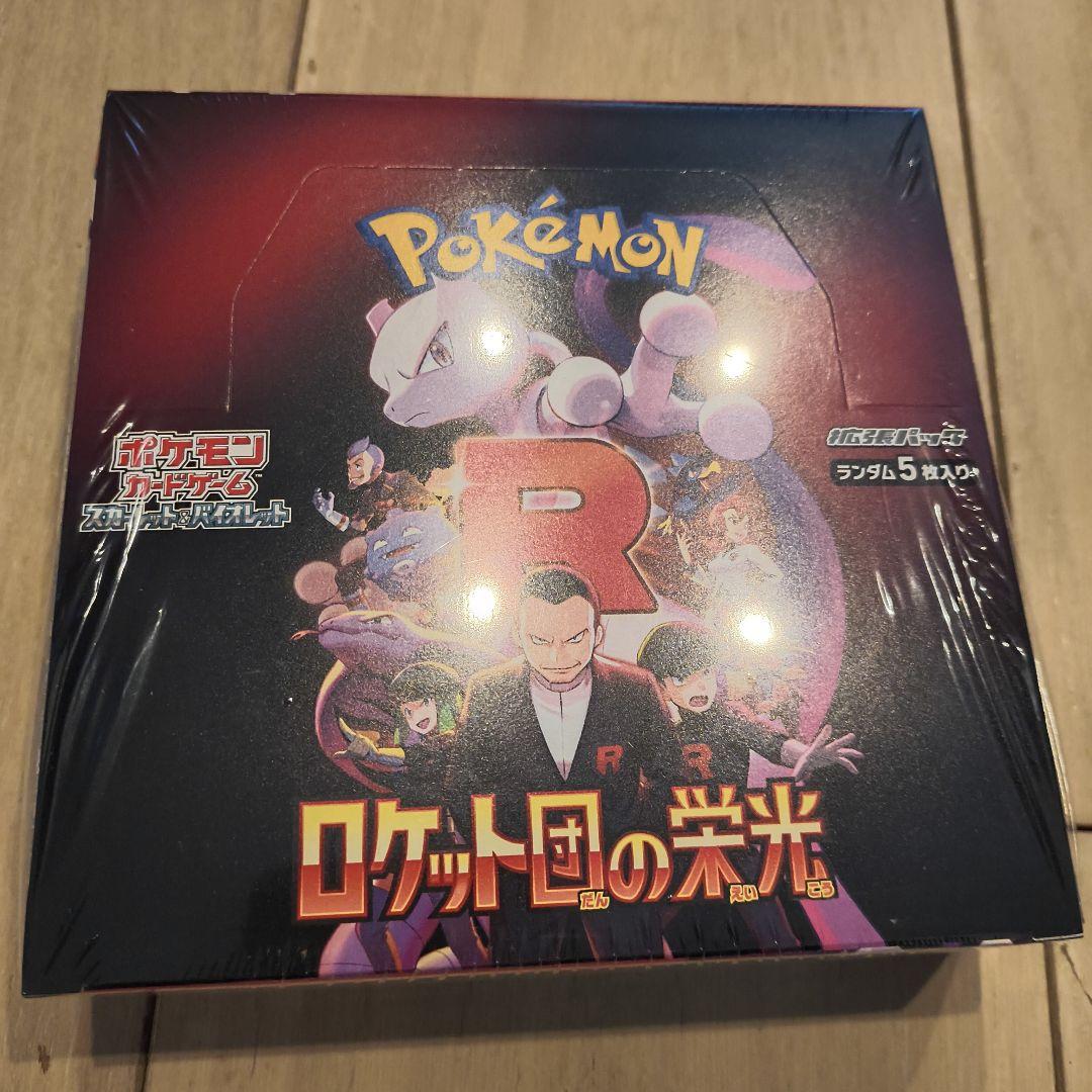 ポケモンカードゲーム ロケット団の栄光 ボックス