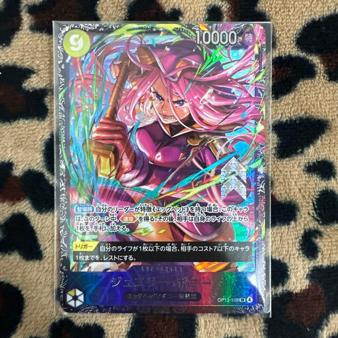 フラッグシップ　ボニー　未開封