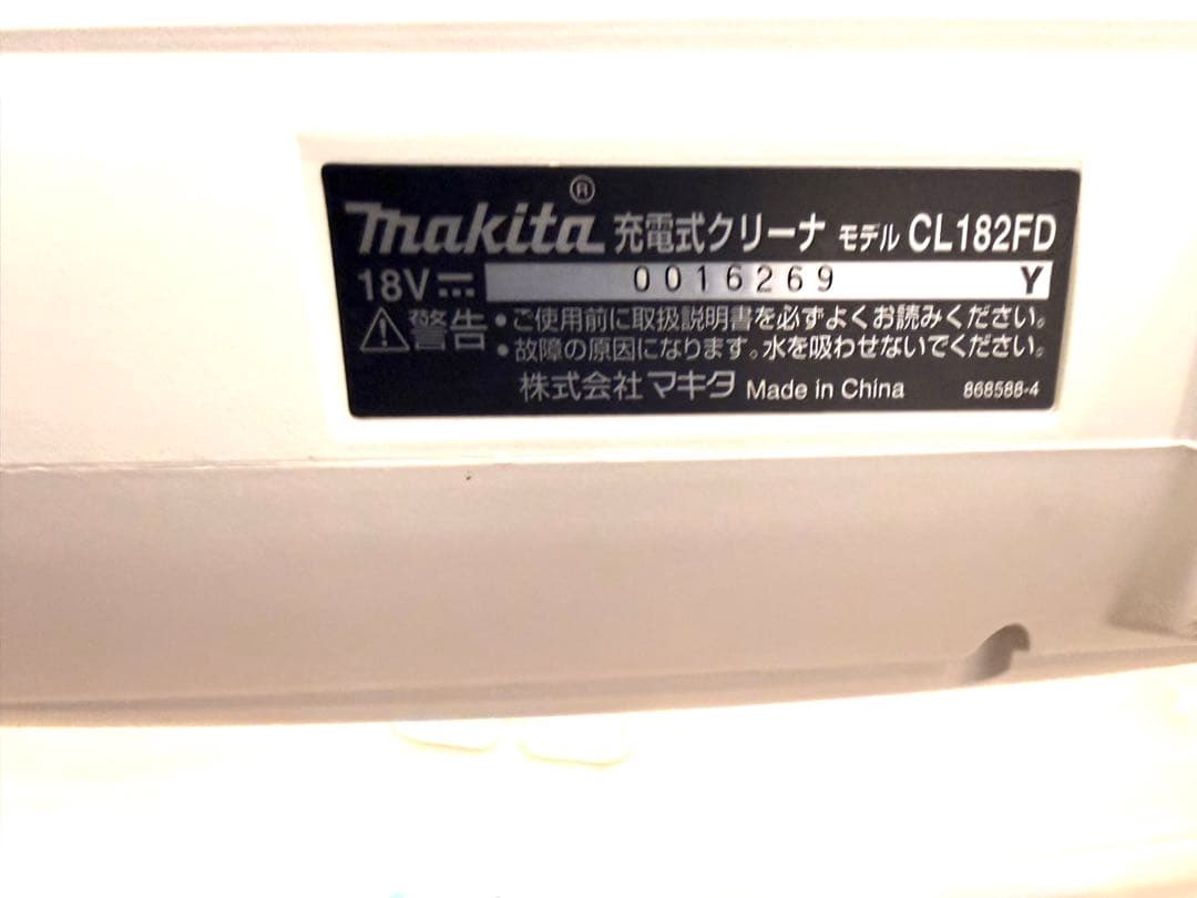 マキタ18V充電式クリーナーCL182FD 付属品多数あり