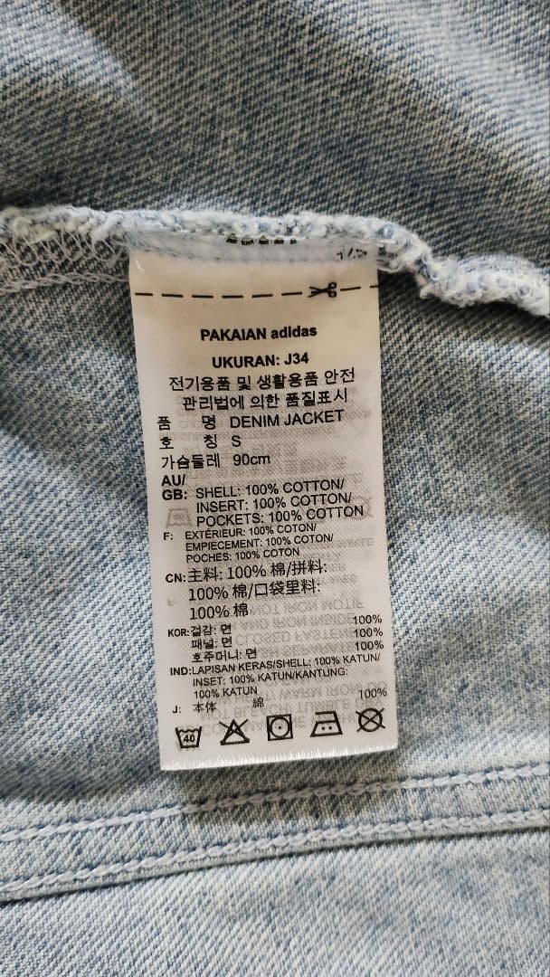 アディダス デニムジャケット Ｌ