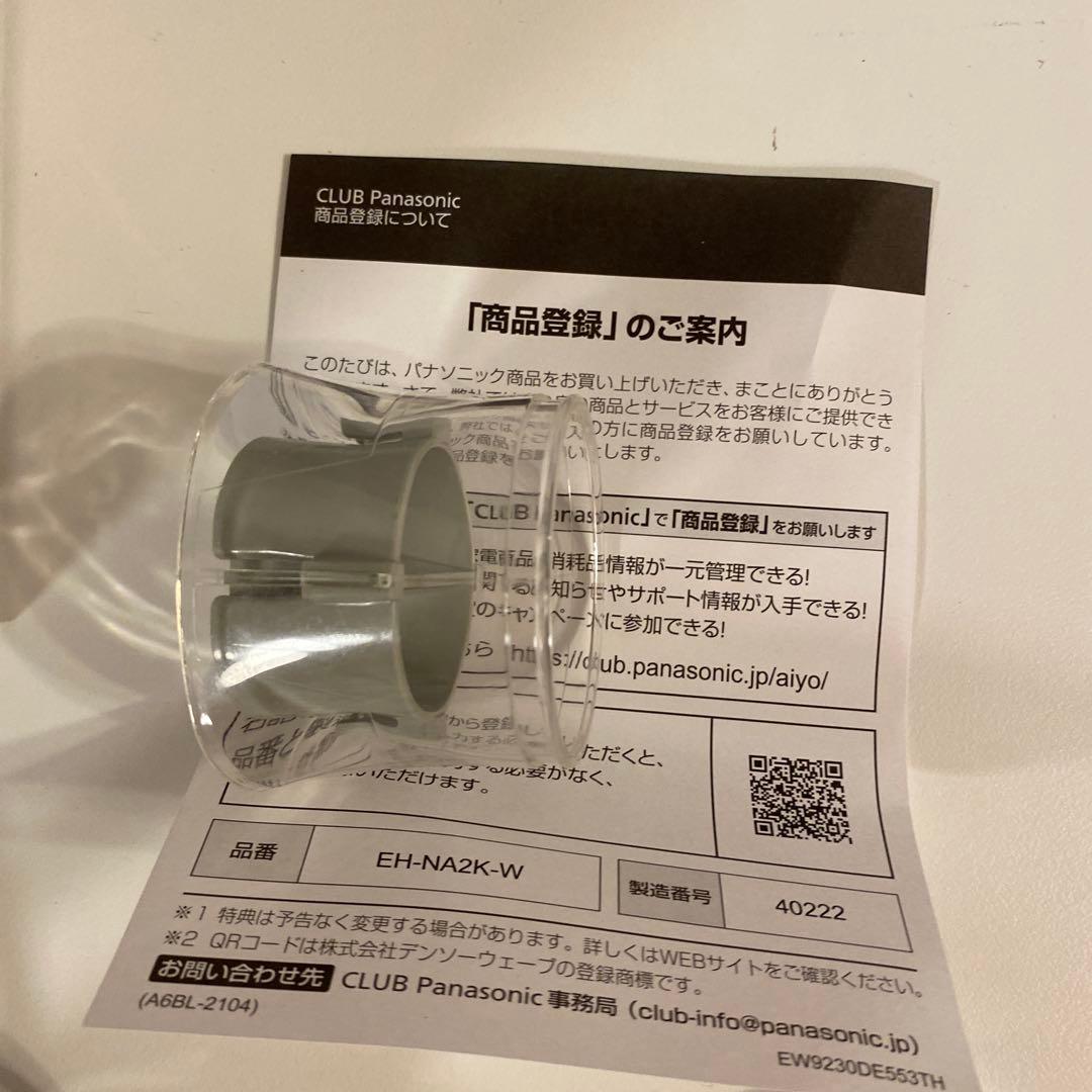 美品　Panasonic EH-NA2K-W ヘアドライヤー　2024年製
