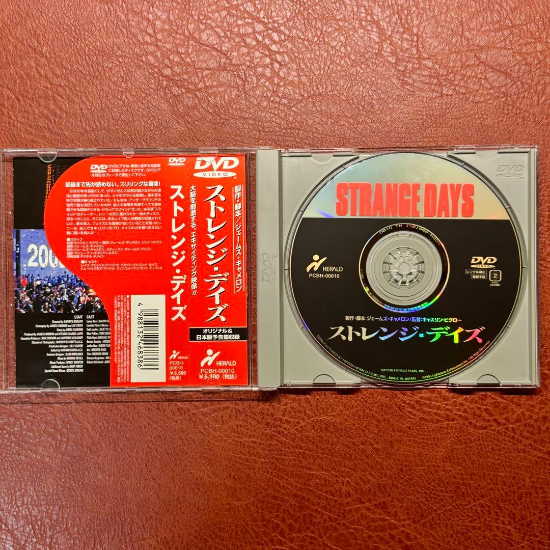 DVD ストレンジ・デイズ 製作ジェームズ・キャメロン／監督キャスリン・ビグロー