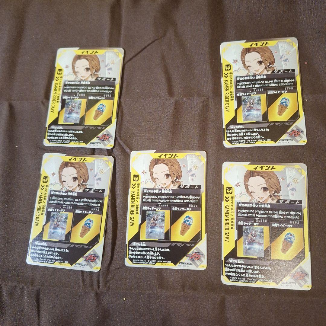 仮面ライダーガンバレジェンド