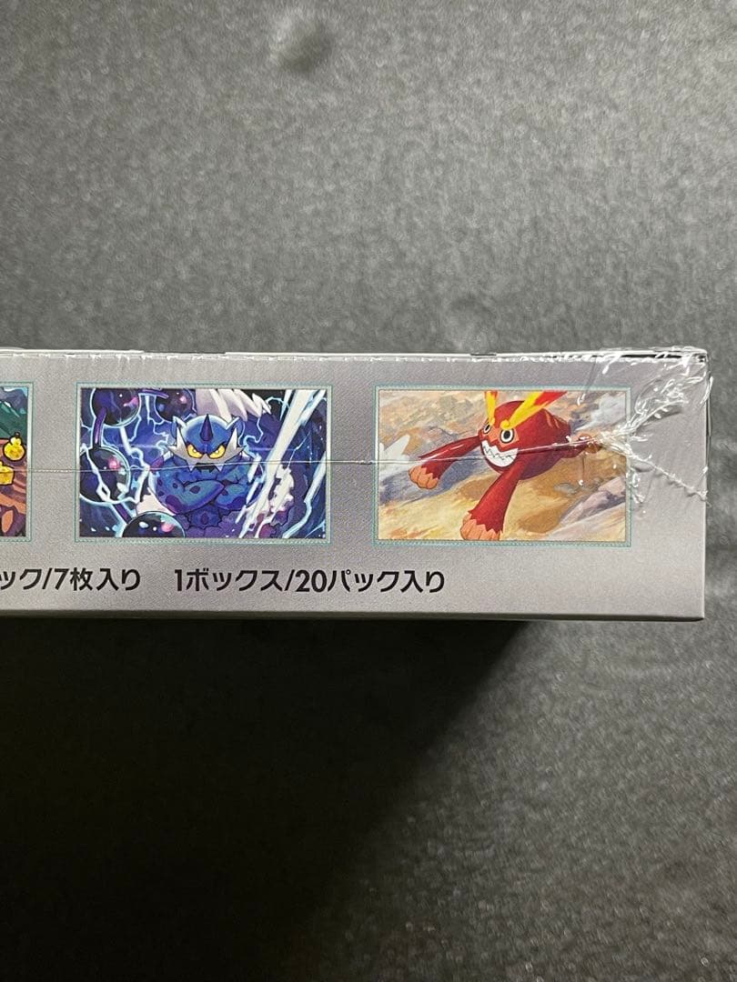 ブラックボルト　シュリンク付き　BOX