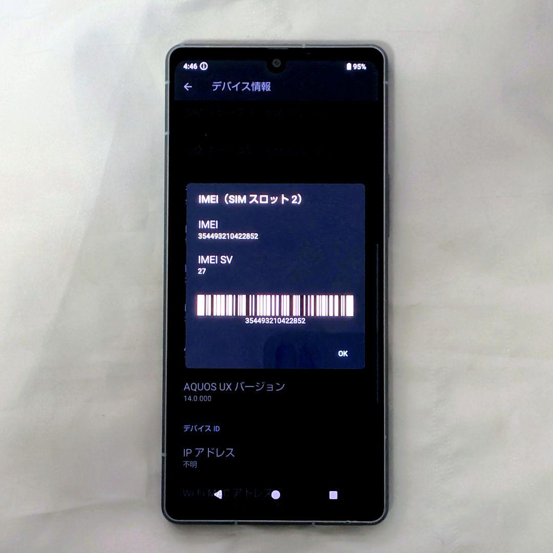 【利用制限なし】AQUOS R8 SH-52D ドコモ版 LEITZレンズ