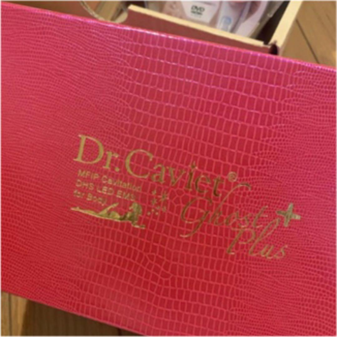 ボディ・フェイスケア Dr.caviet Ghost plus