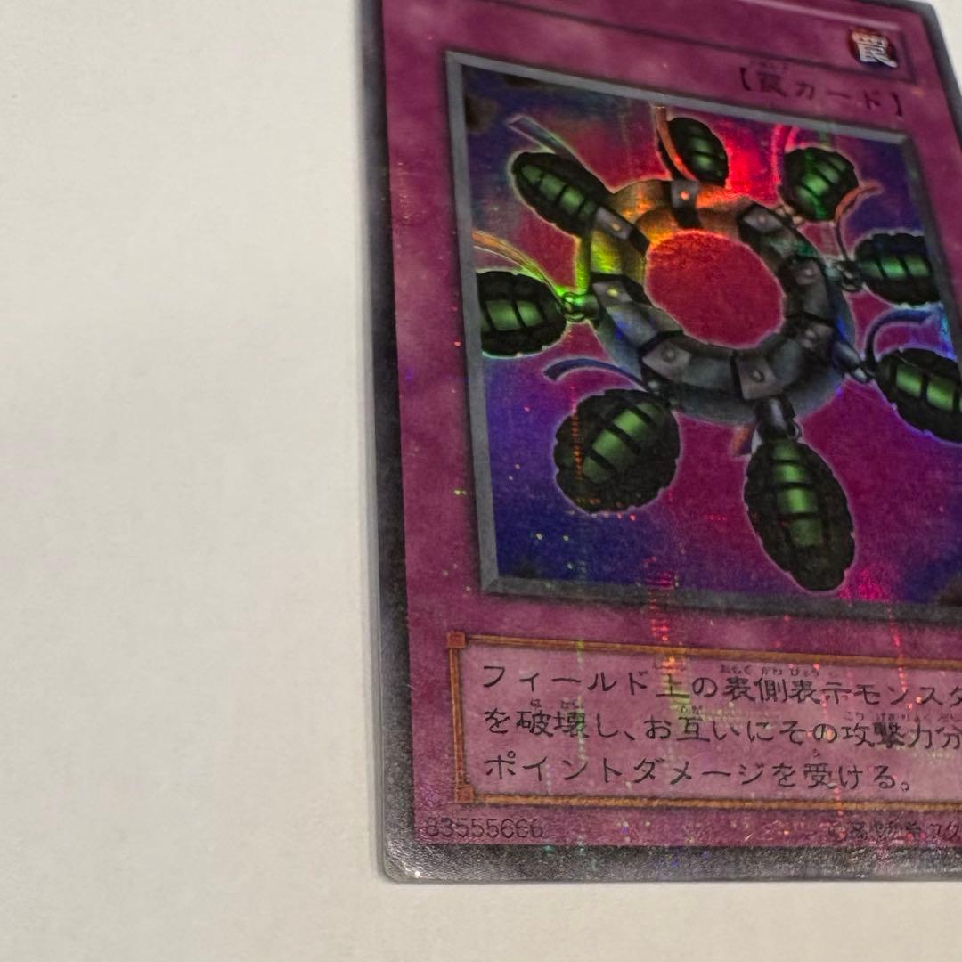 破壊輪　パラレルレア