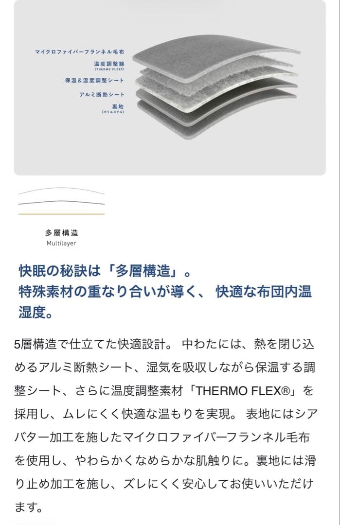 【新品未使用品】TENTIAL BAKUNE 敷きパッド ウォーム ダブル