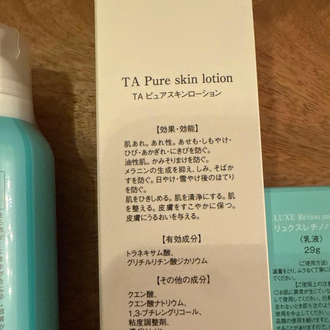 お正月限定‼︎At.4点セット