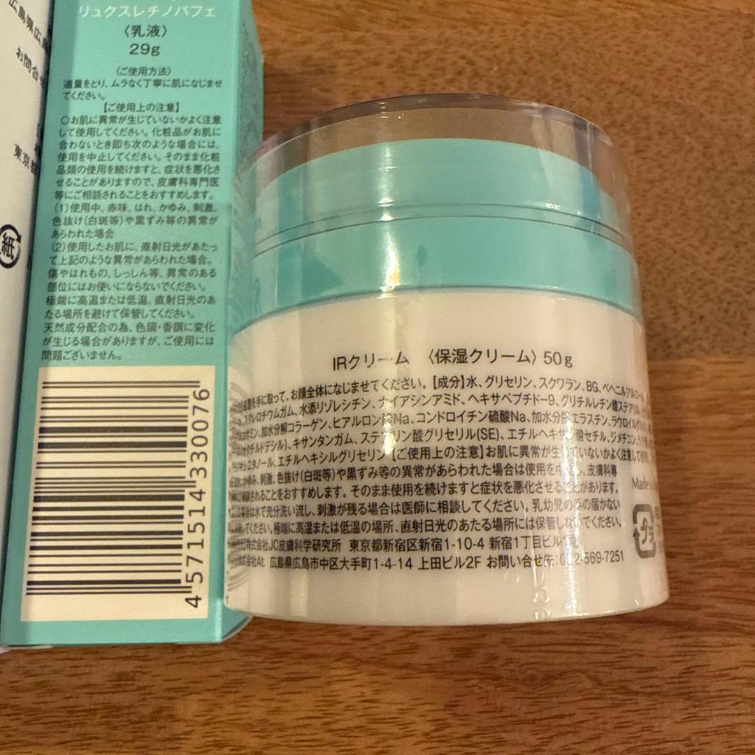 お正月限定‼︎At.4点セット