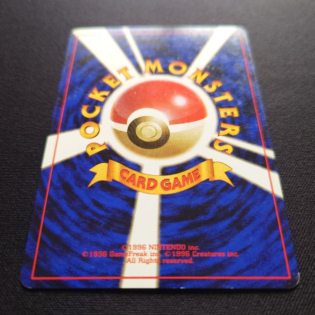 ポケモンカードゲーム　カツラのリザードン　旧裏