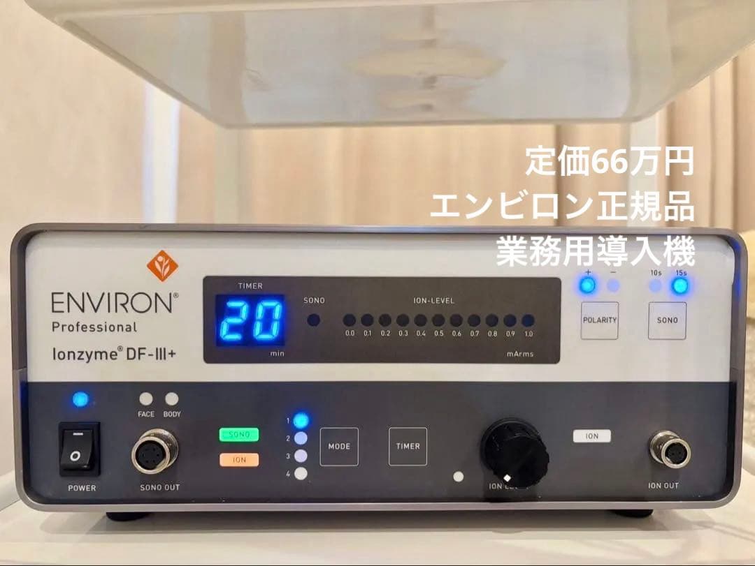 【最新】エンビロン　イオンザイムDF-lll + 業務用