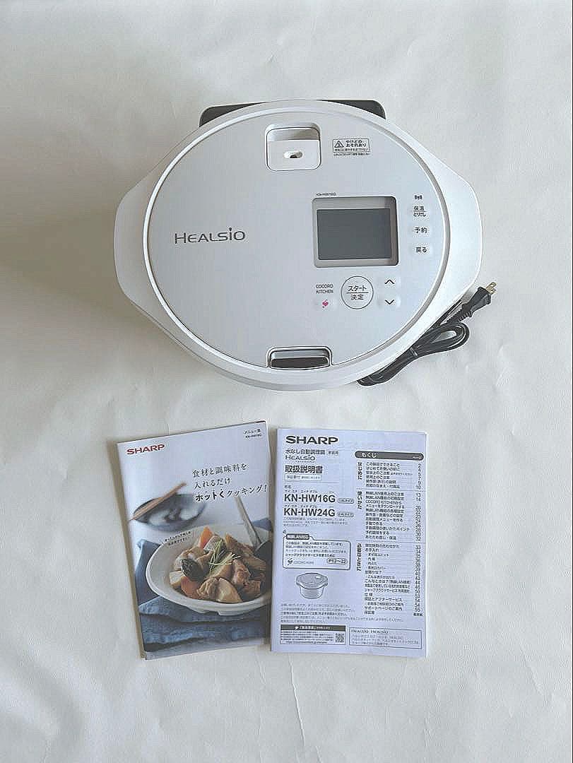 【新品未使用】SHARP ヘルシオ ホットクックKN-HW16G-W 自動調理鍋