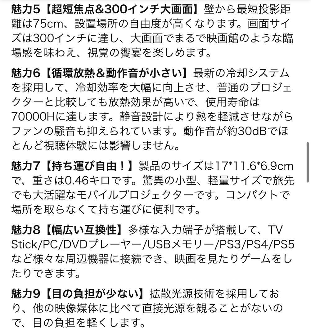 プロジェクター 5G WiFi 1080P 4K 軽量 短距離投影 HiFi音響