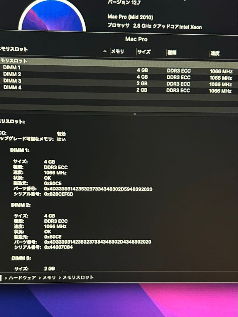 美品の動作商品　Mac PRO 2010本体のみ
