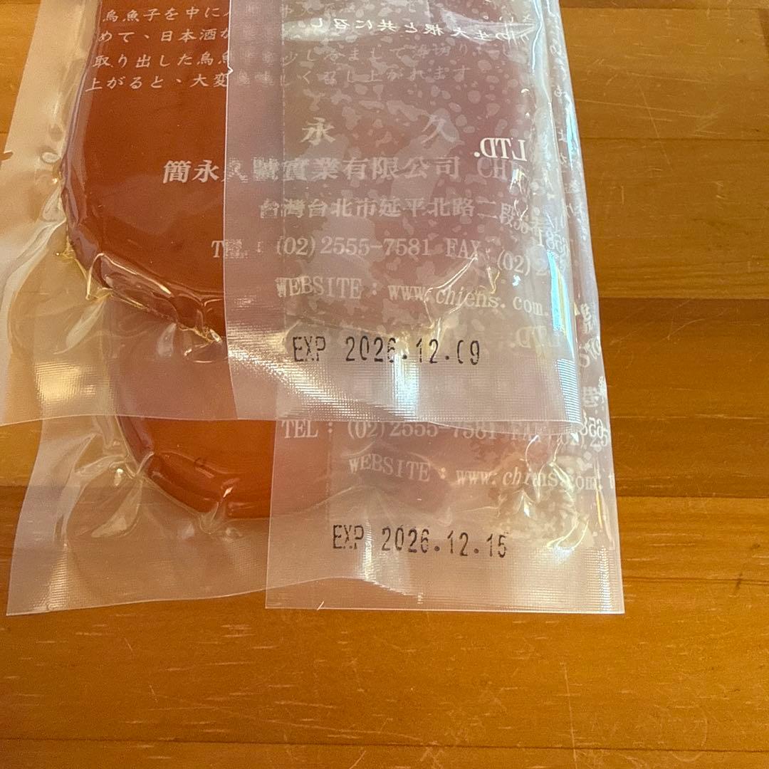 からすみ 台湾 377g