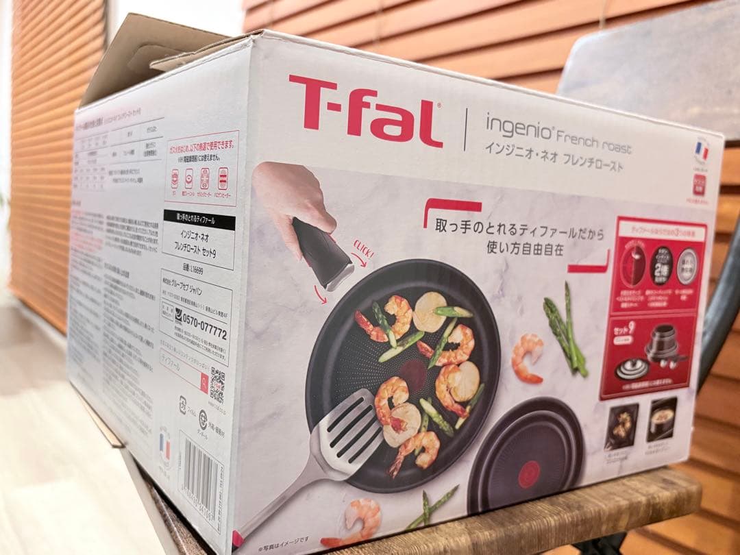 T-fal ingenio French Roast 鍋・フライパンセット