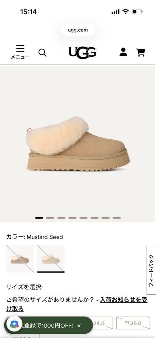 UGG 厚底23.5cm MUSTARD_SEED ムートンブーツ