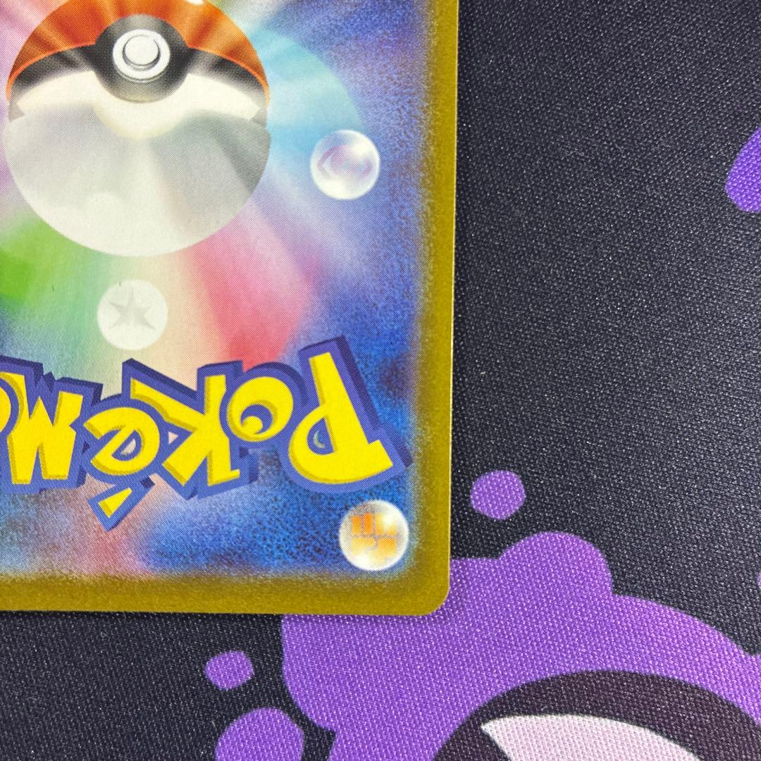 トウホクのピカチュウ P [SV-P 260