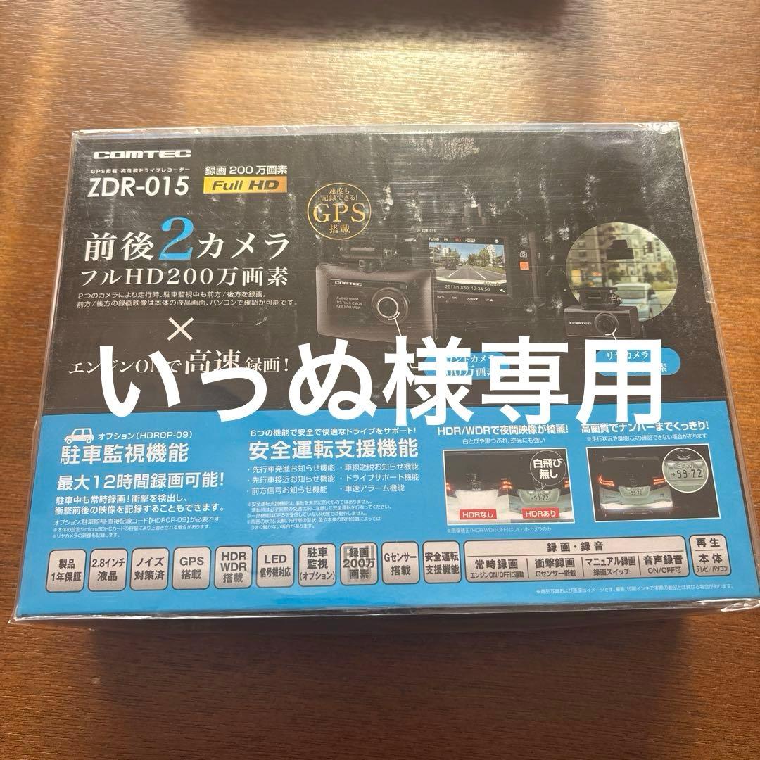 いっぬCOMTEC ZDR-015 ドライブレコーダー