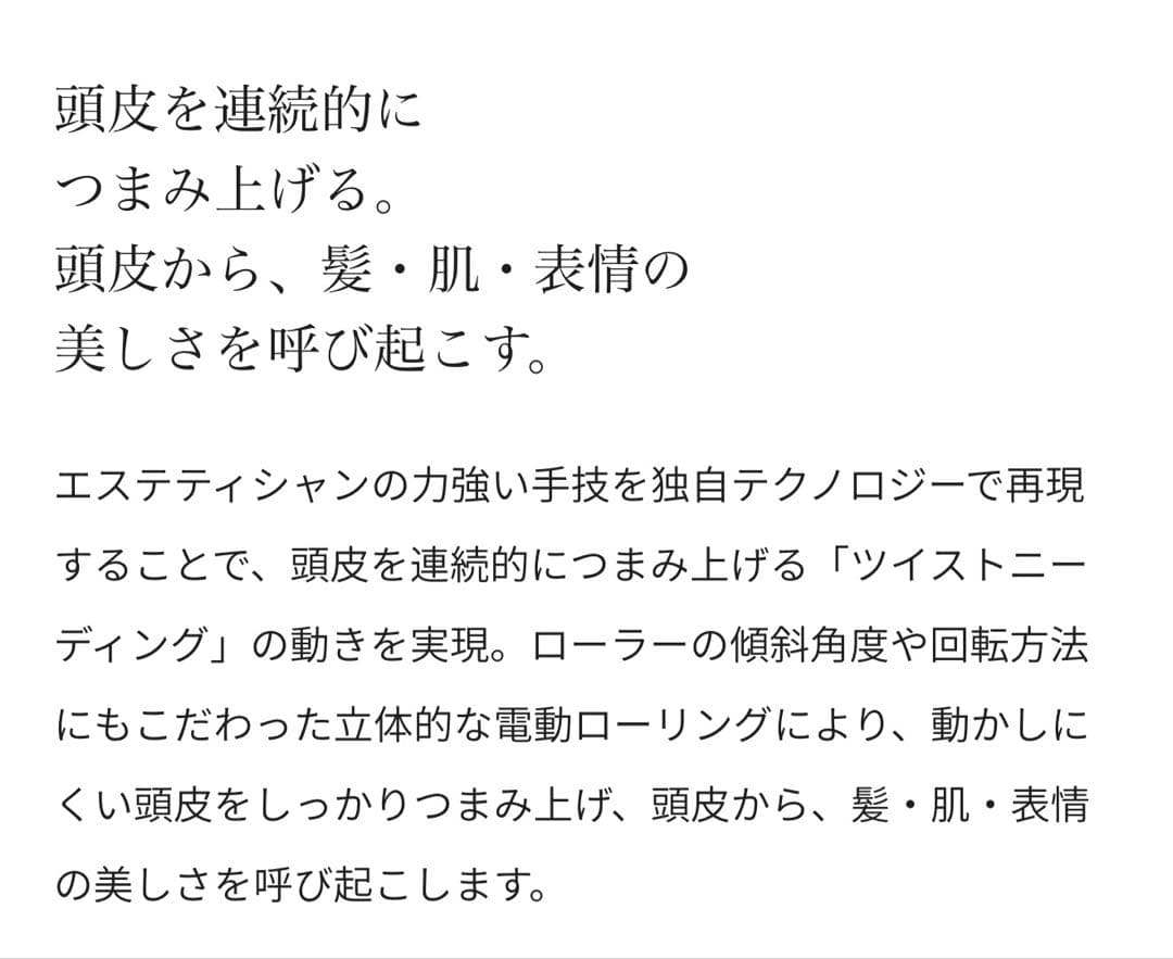 ヘアアイロン ReFa GRACE HEAD SPA