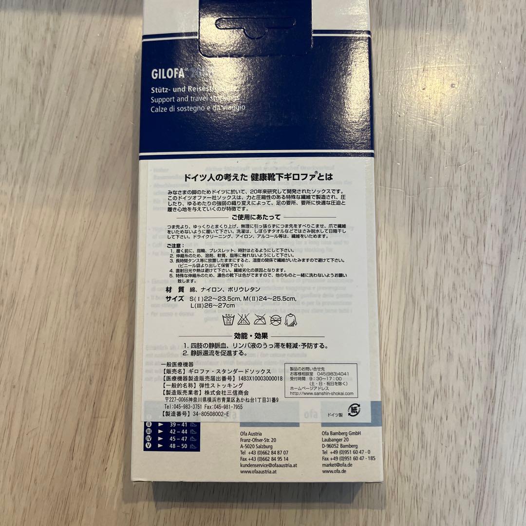 GILOFA 2000 着圧ソックス Mサイズ ブラック2箱