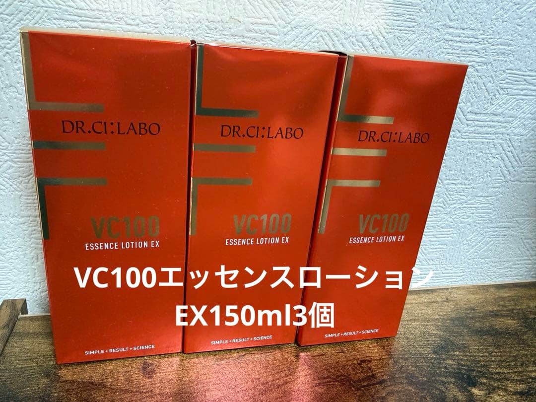 VC100エッセンスローションEXR150ml 3個