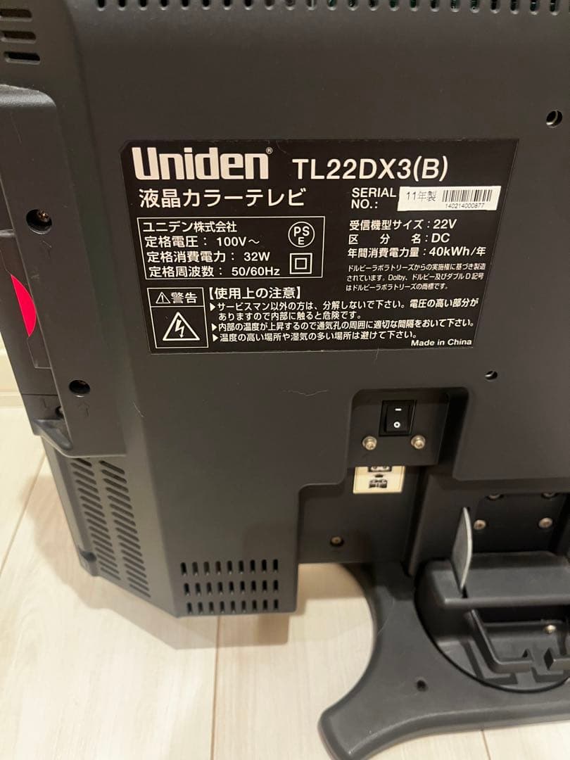 Uniden 液晶テレビ TL22DX3(B) 本体